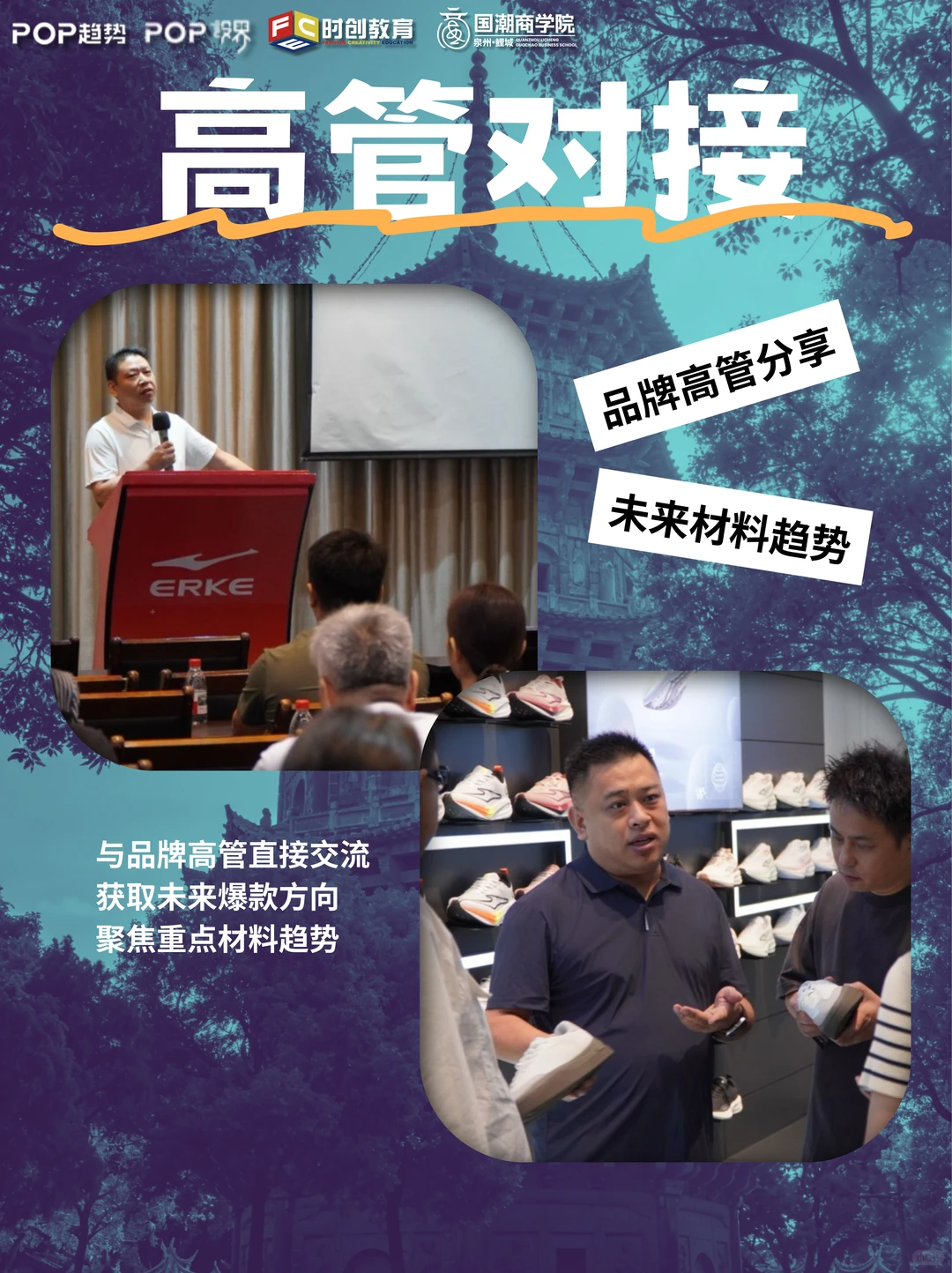 泉州,运动鞋/鞋材人一定要来的“升级场”⚡️