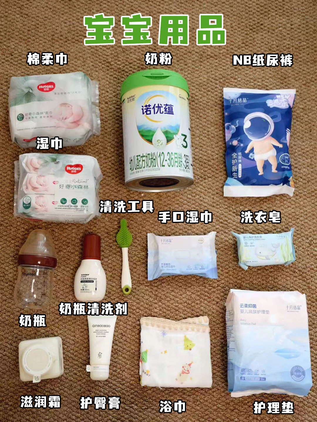 产房护士都夸的待产包，只留刚需不浪费