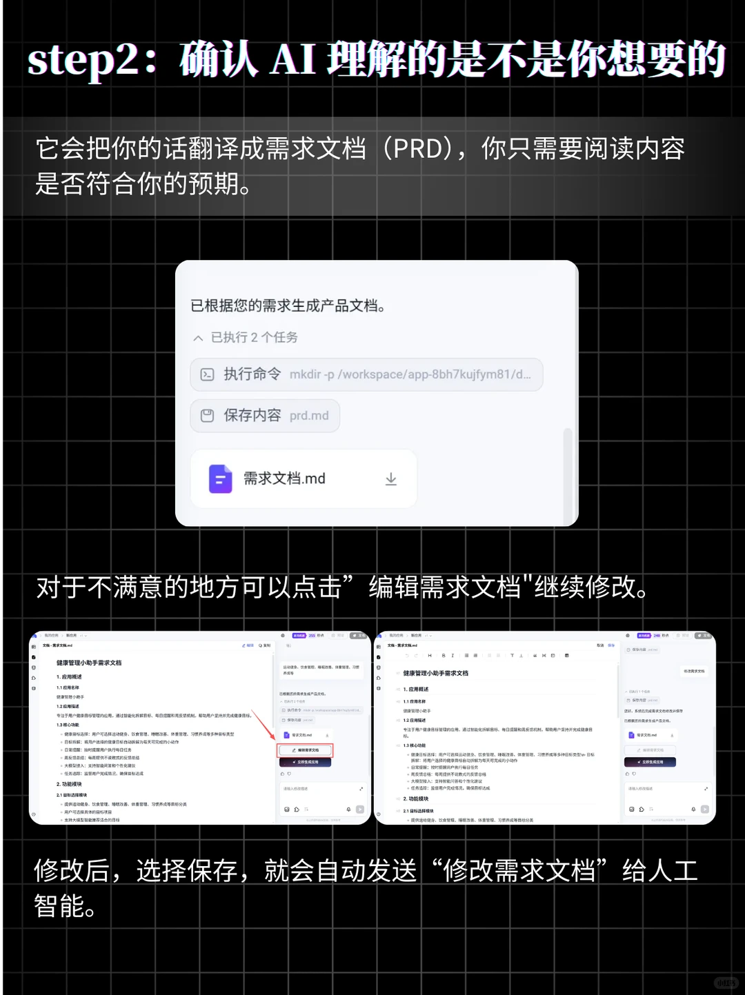 不写代码,我做了一个能每天监督我的应用