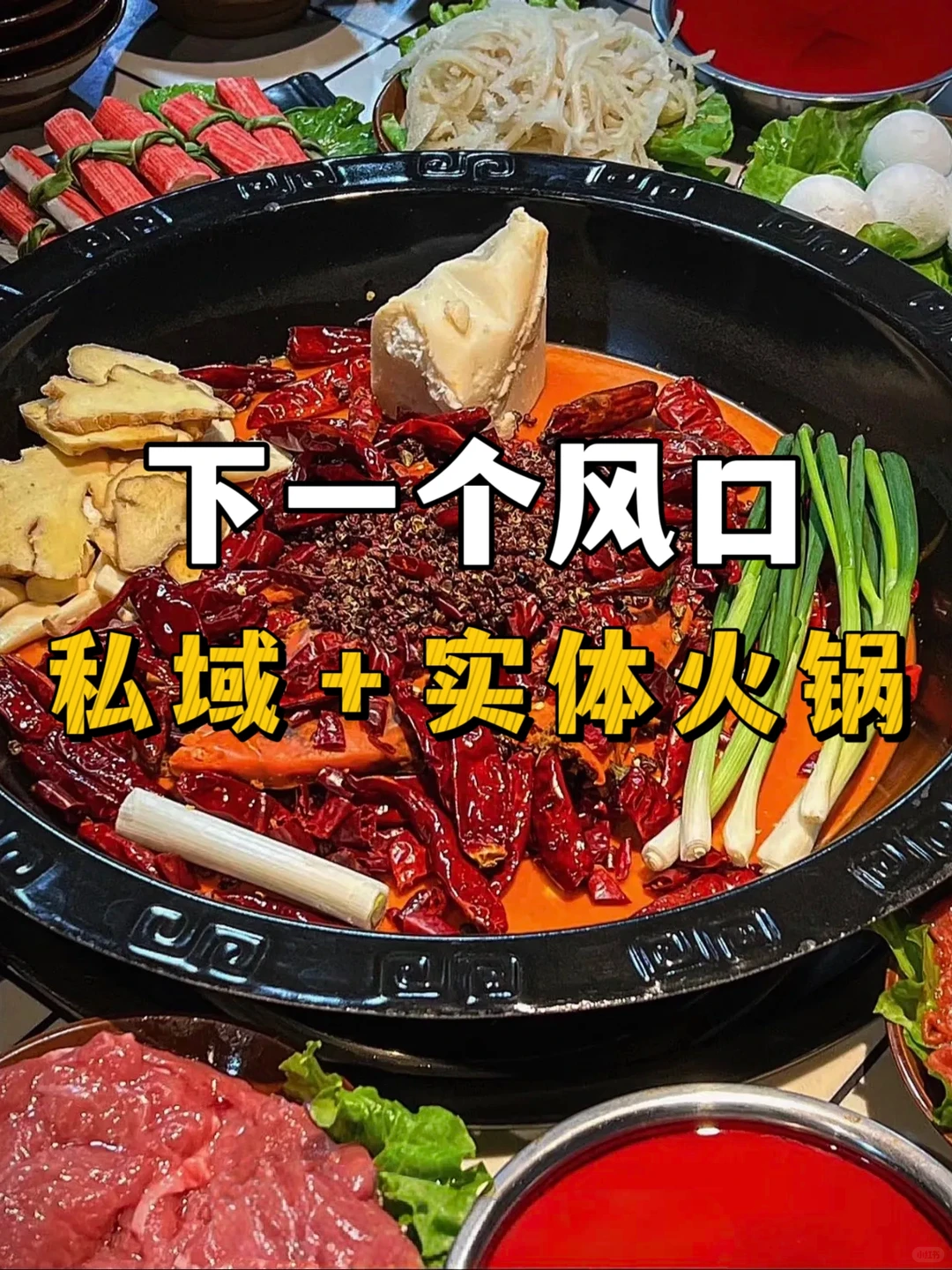 救命❗重庆人开火锅店的思路太绝了