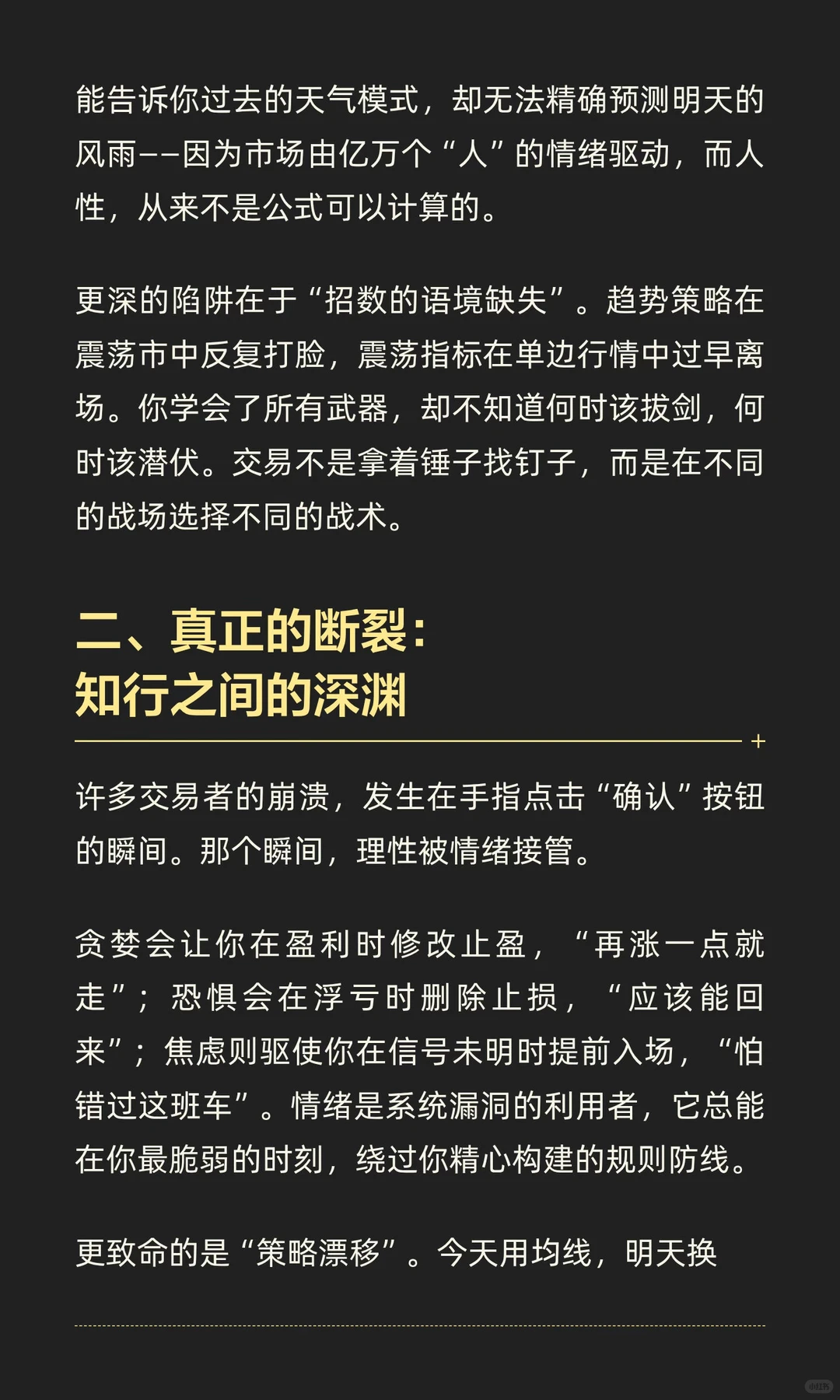 招数学尽 为何依然败给市场？