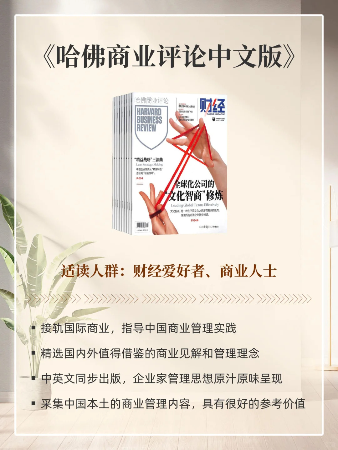 钱生钱秘诀！9本杂志助力财商提升?