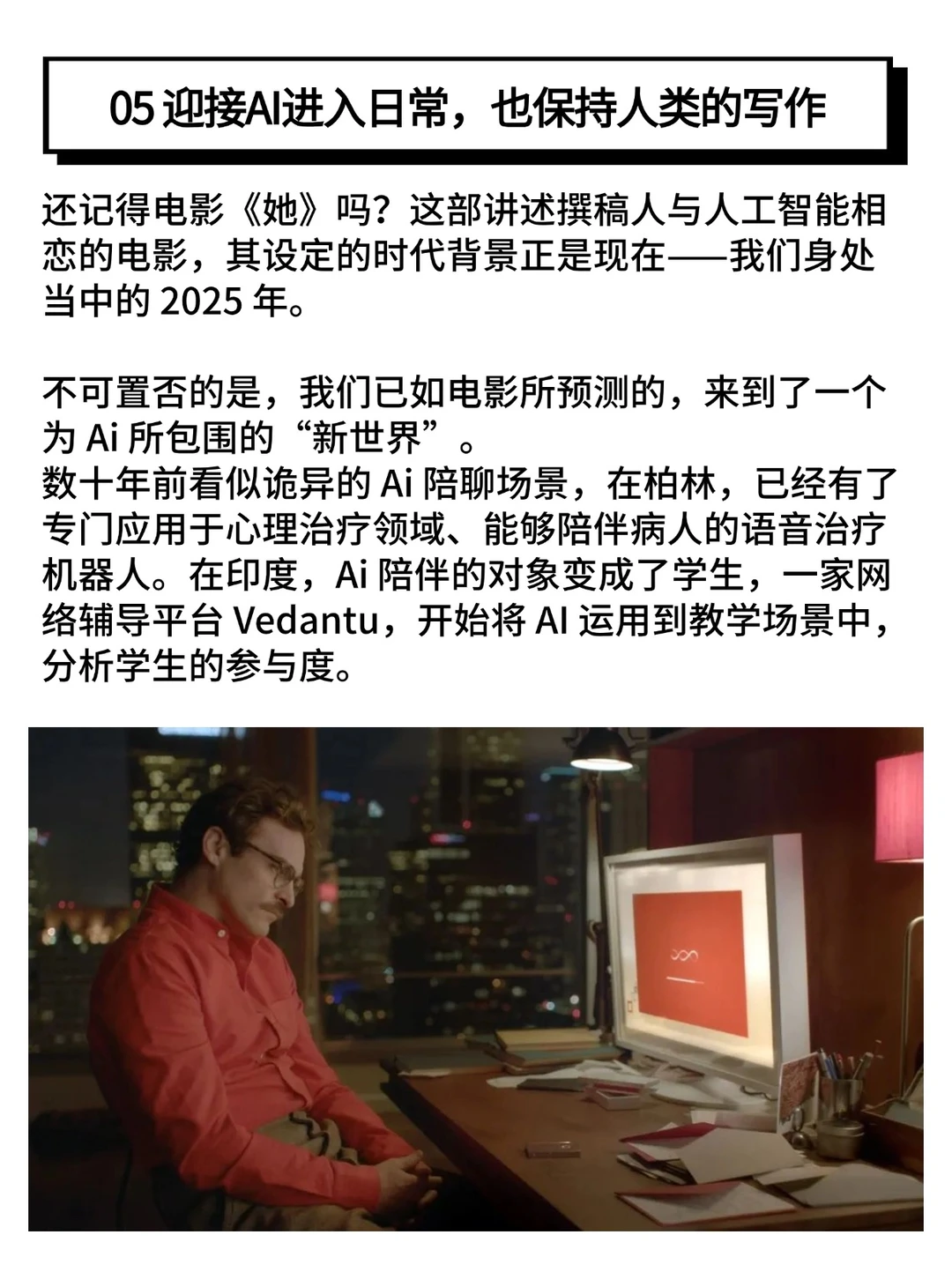 2025 年值得关注的 25 个趋势（上）