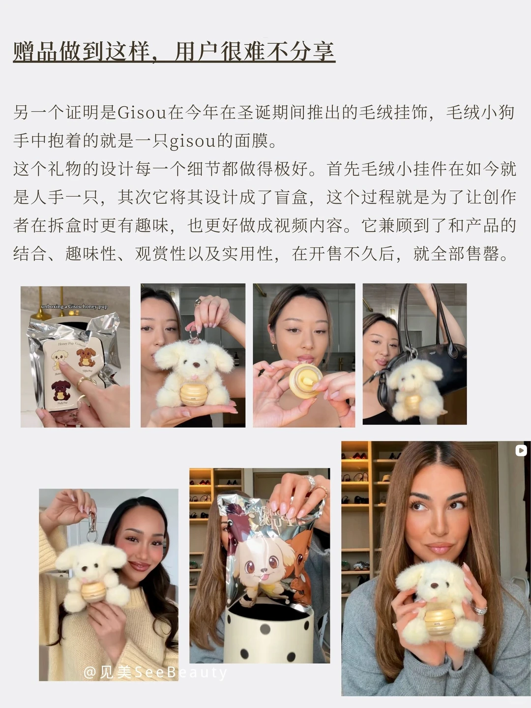 案例分析| 品牌如何做周边和赠品