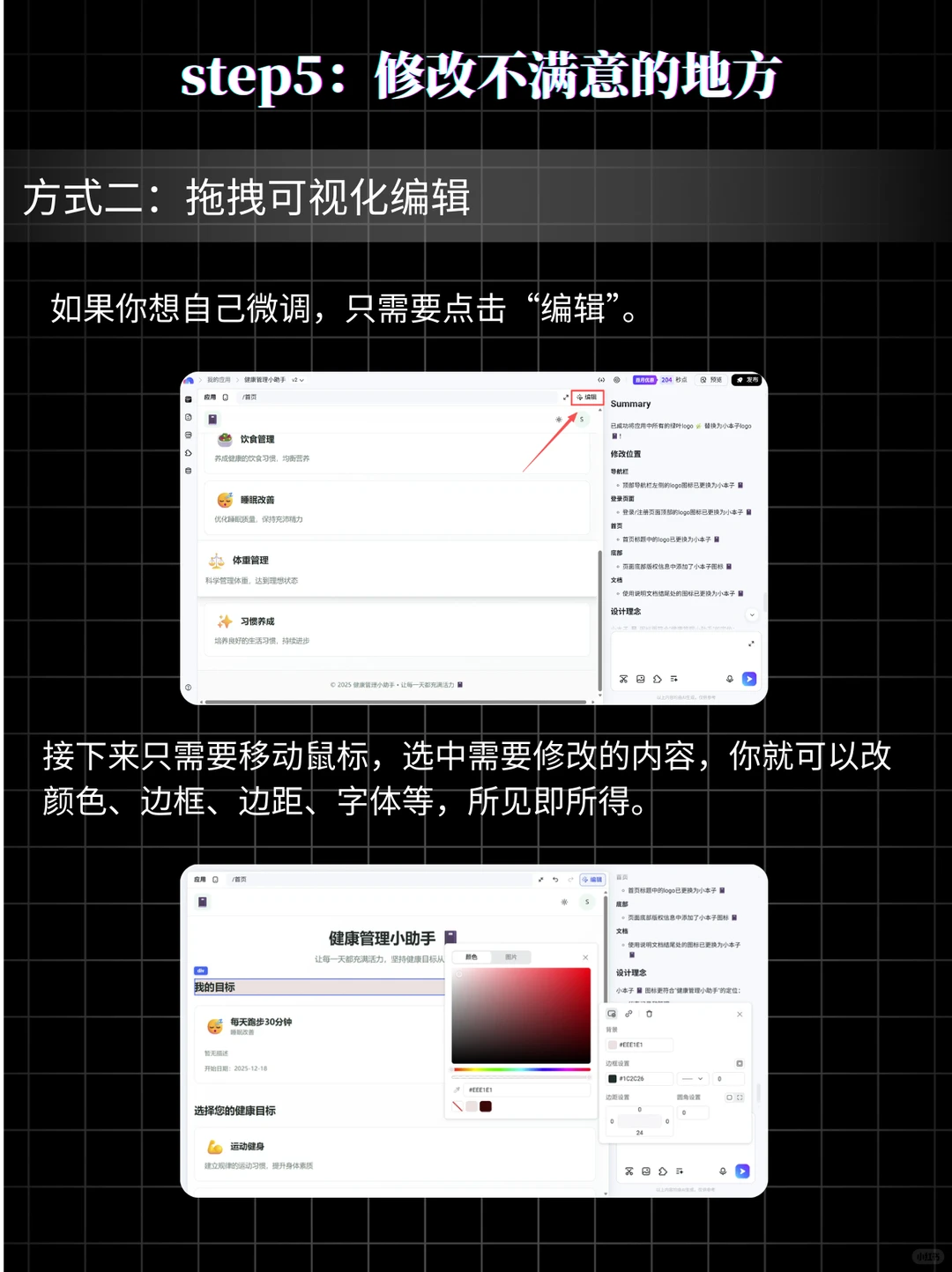 不写代码,我做了一个能每天监督我的应用