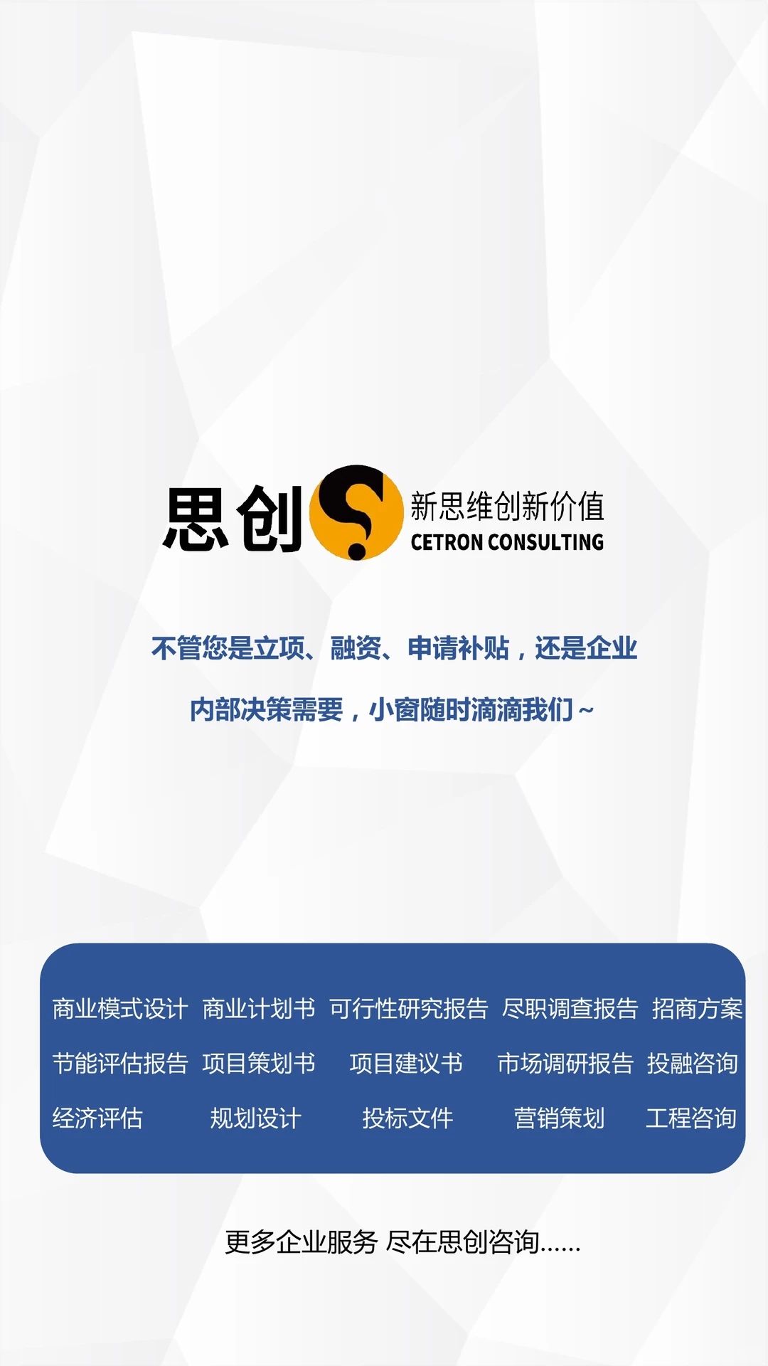 【避坑指南】可研报告编写重难点一次说清！