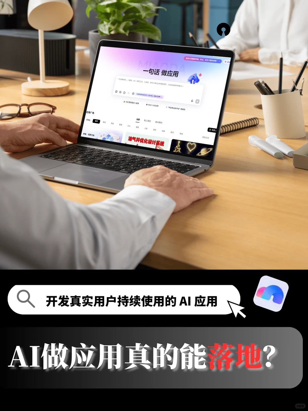 不写代码,我做了一个能每天监督我的应用