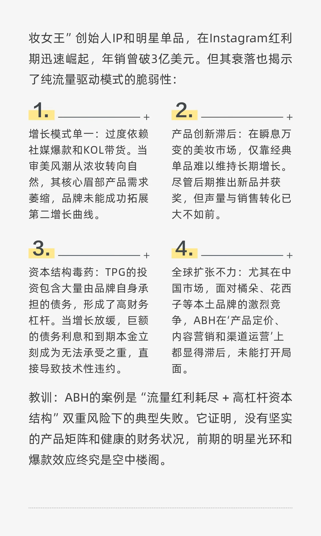 名人美妆的浮沉：为何LVMH押注超模品牌，而