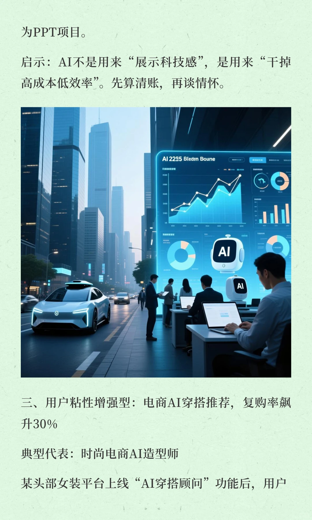 2025年AI落地真相：80%企业还在“伪智能”