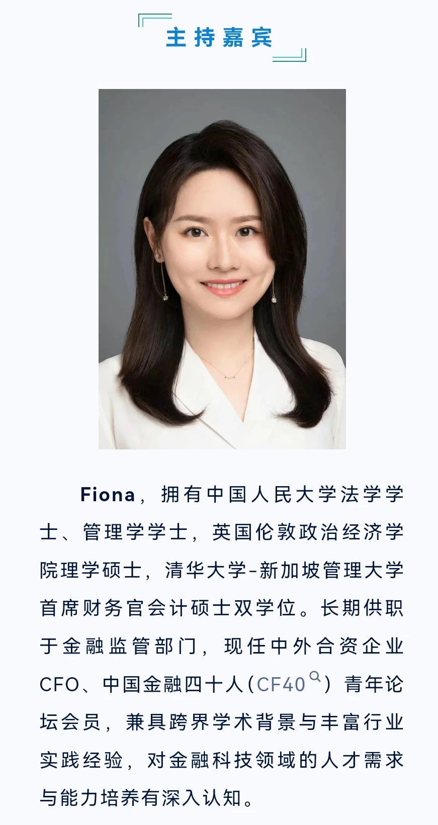 人大高瓴✕清华xlab《AI时代下的教育变迁》