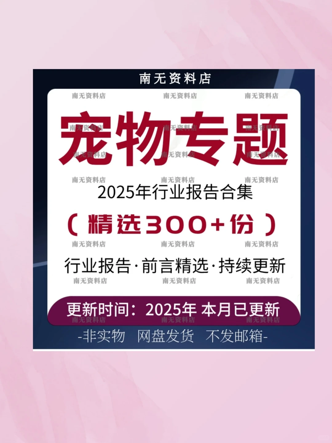 2025宠物行业白皮书市场趋势报告