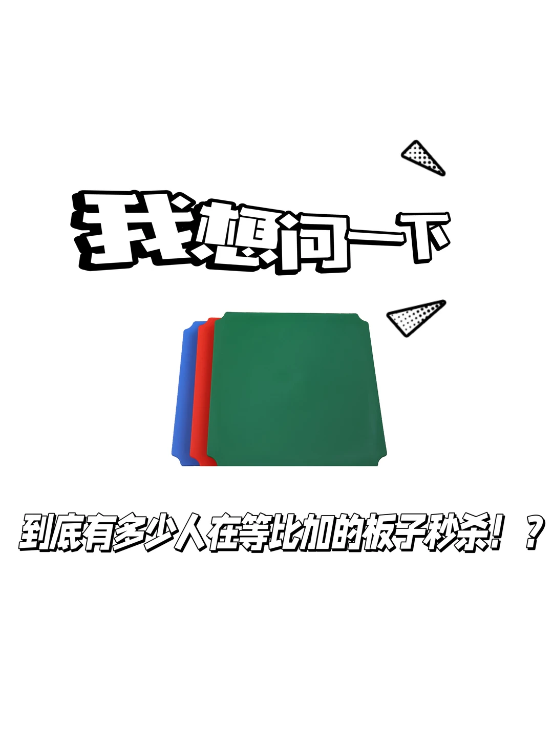 这是一条认真的深夜客户调研