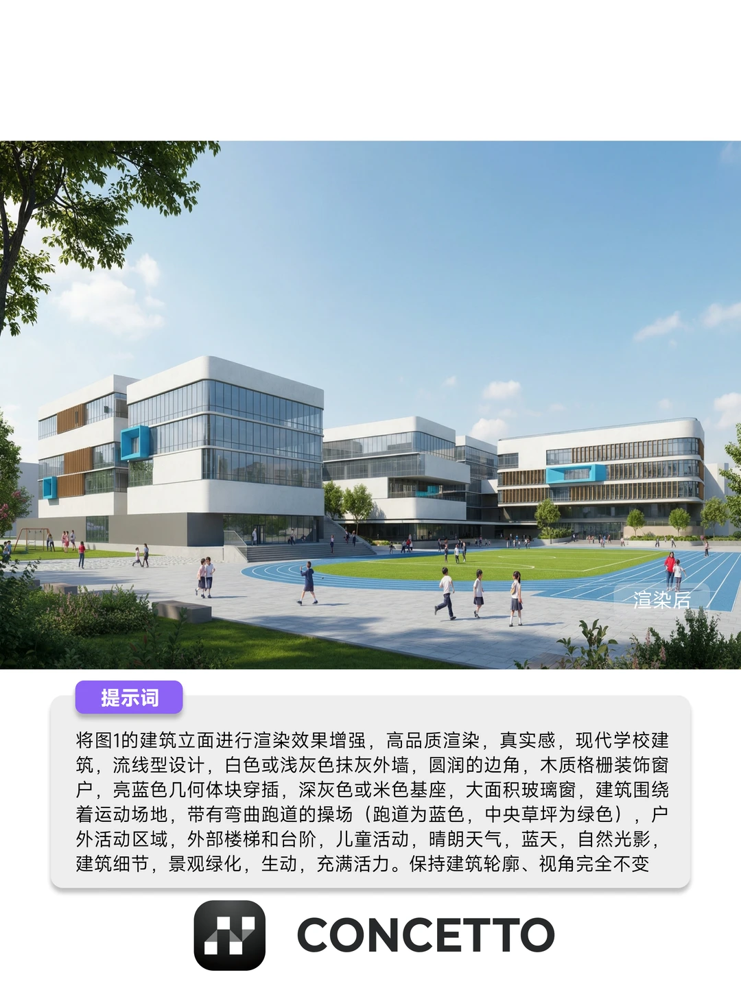 拒绝熬夜，看我10秒出完高质量渲染图