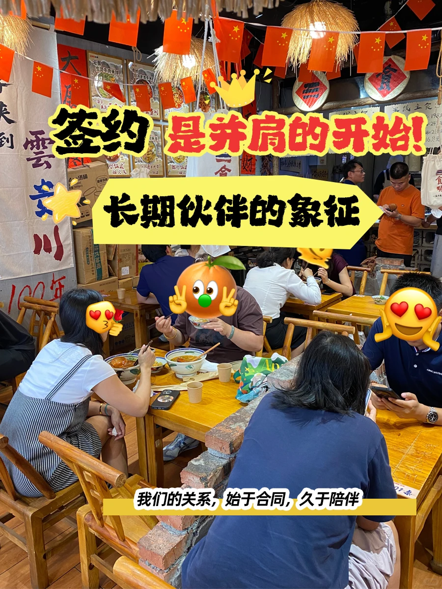 签约只是开始,我们陪你走的会更远!