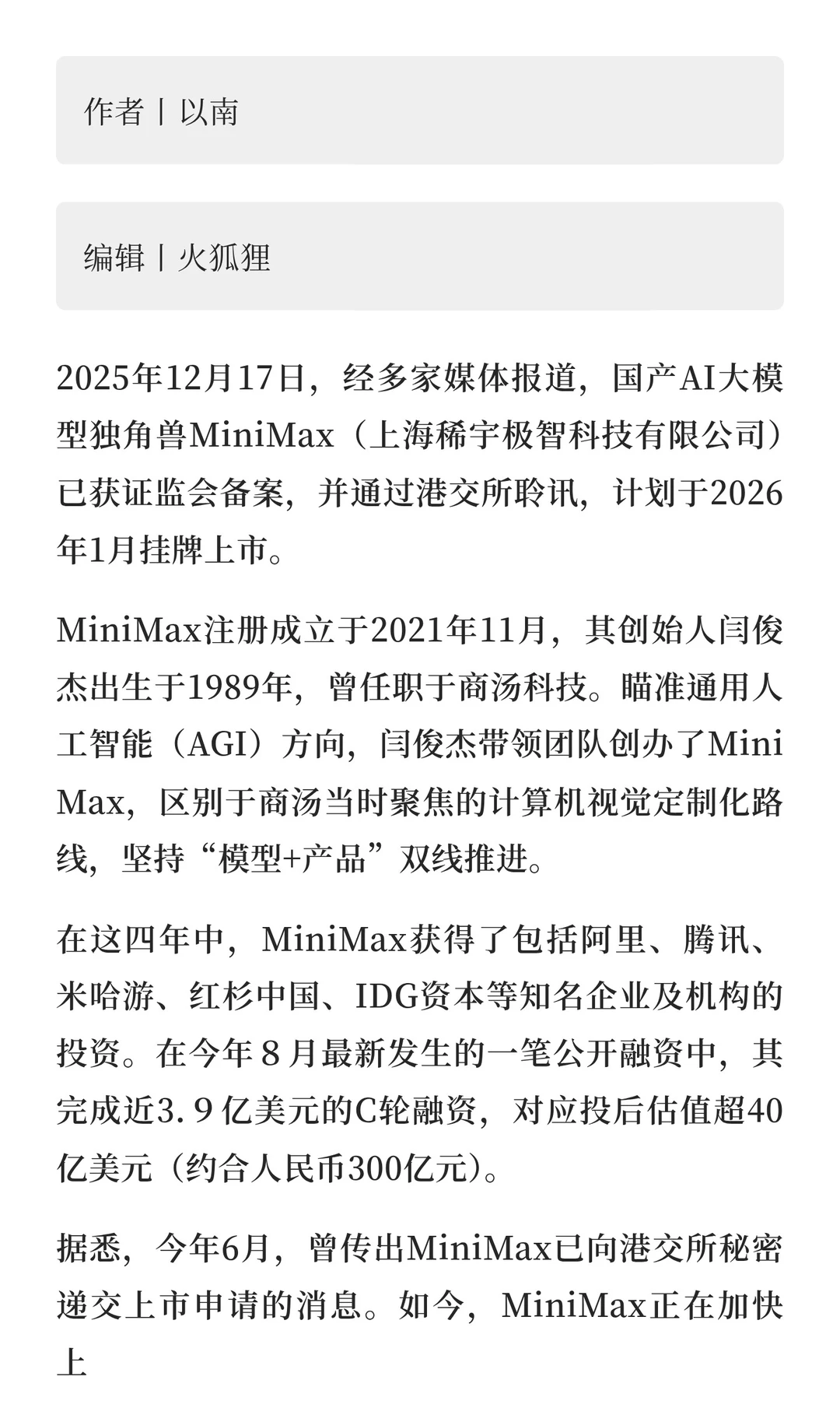 三季度收入超5000万美元 70%来自海外