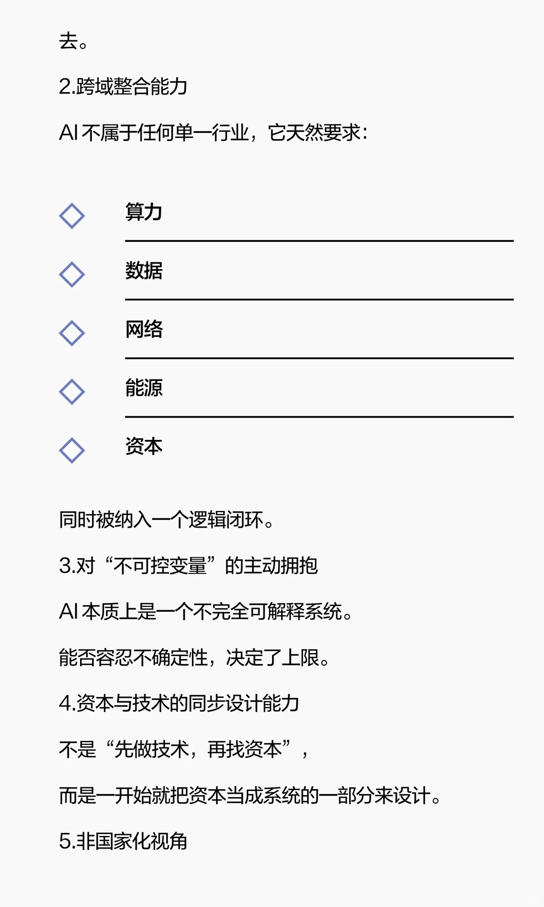 任正非落后马斯克几个段位？
