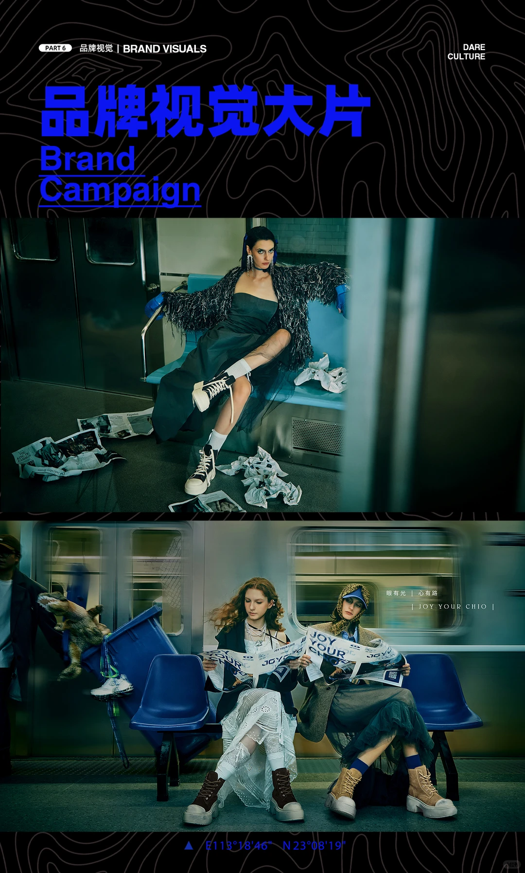 新晋先锋女鞋如何破局？JC品牌全案拆解