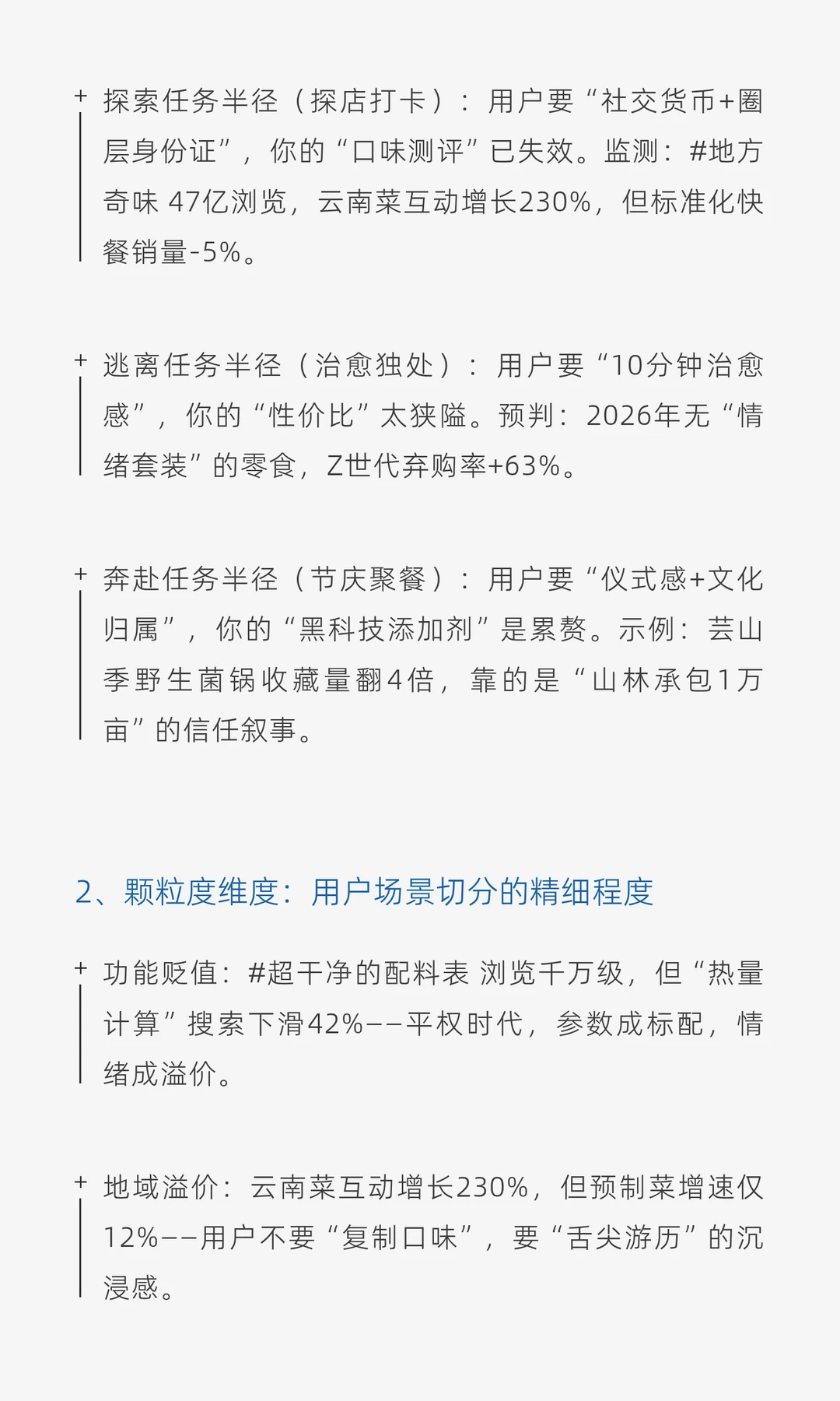 食品行业大地震，传统品牌淘汰潮来袭