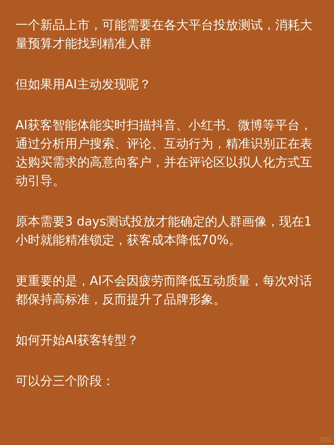 在大家都在搞AI工具的时候，有小伙伴偷偷拿下了3万亿市场