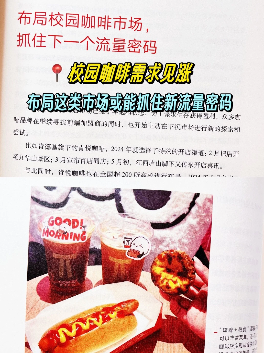 餐饮盈利?先搞懂这几个逻辑