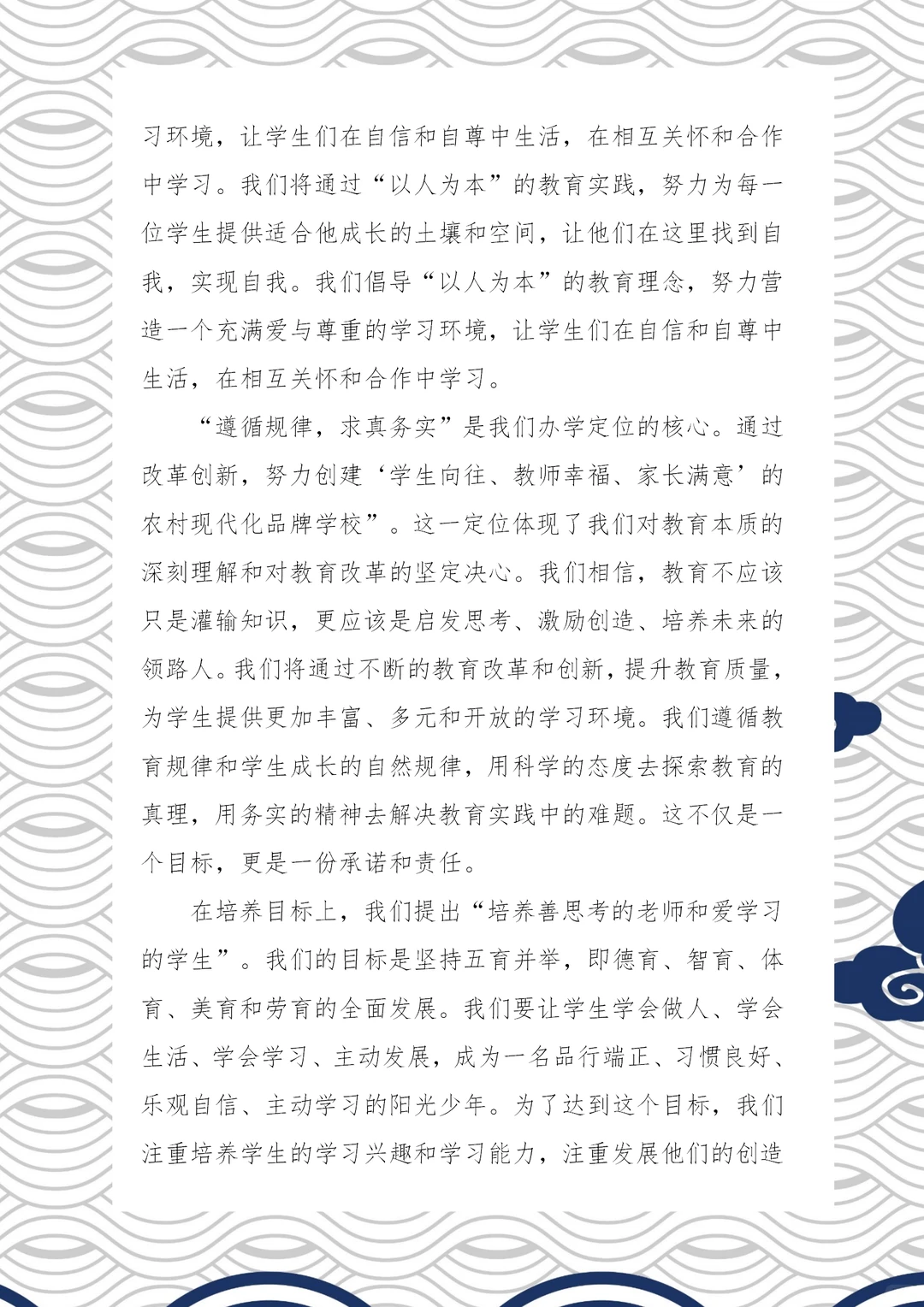 ✨优秀工作总结范文分享