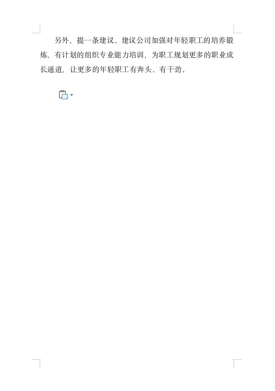 看这里?质量管理岗工作总结?