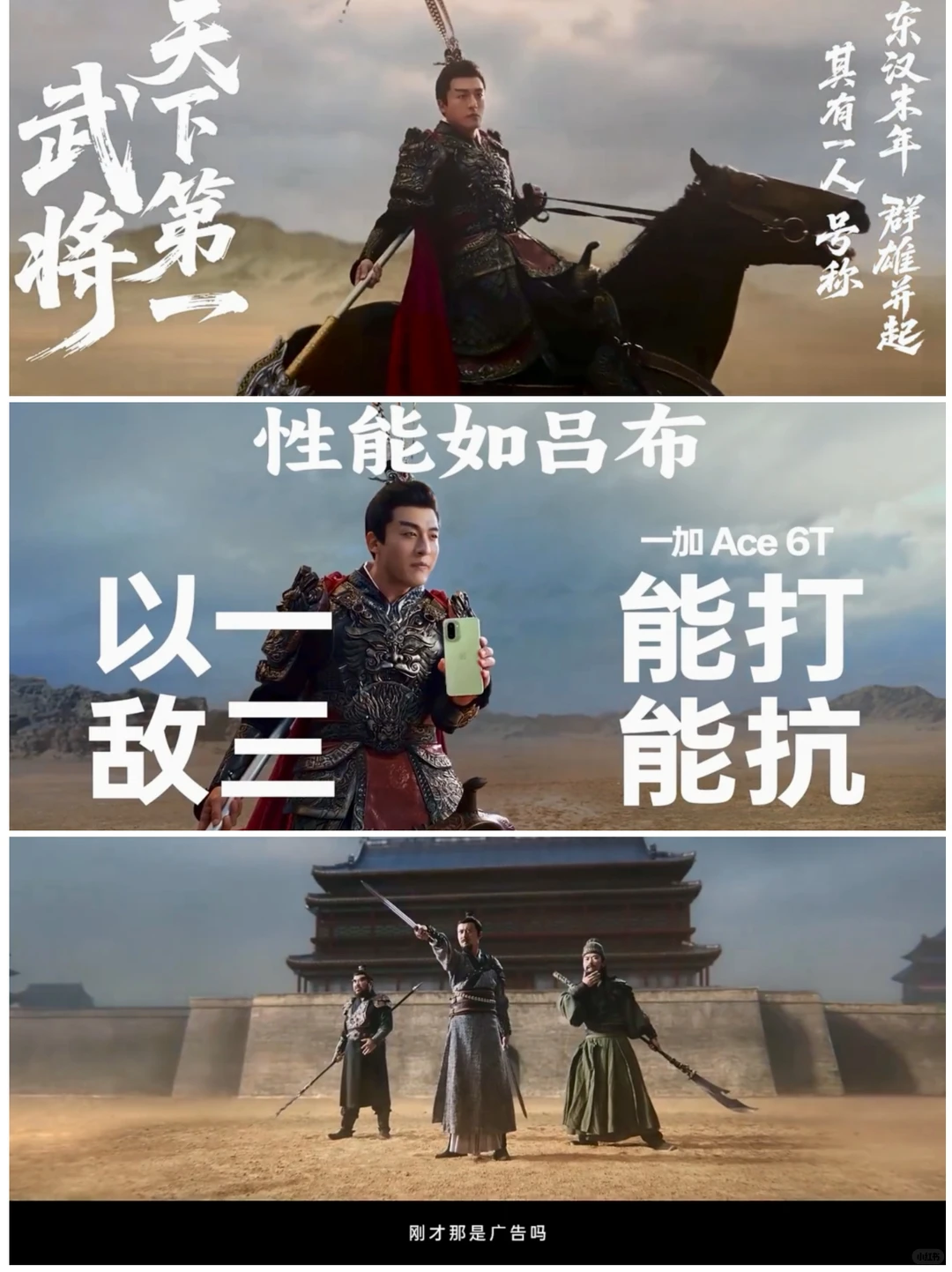 广告案例分析｜一加x孙艺洲