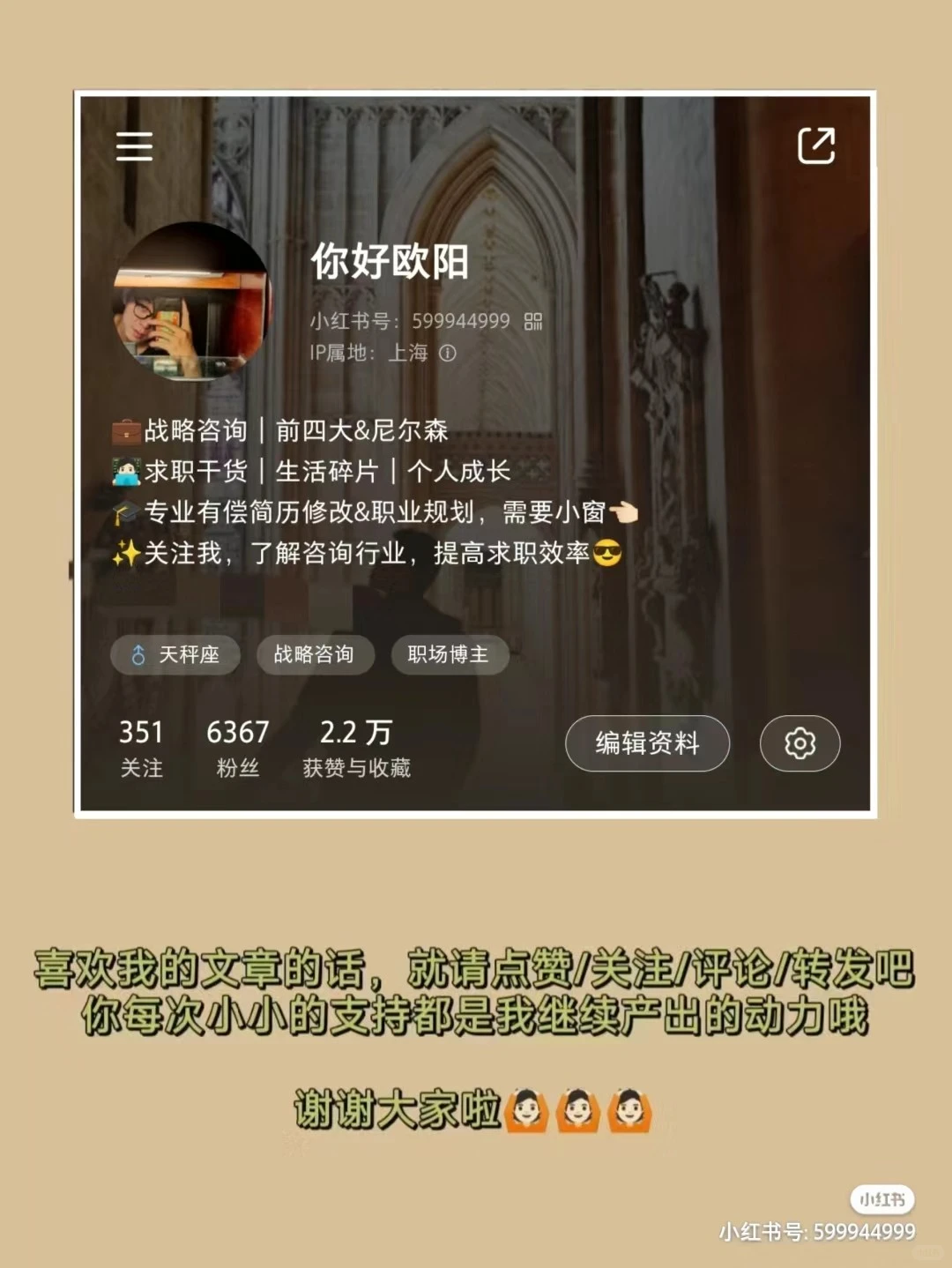 日常｜哥们儿，你是一个战略咨询男