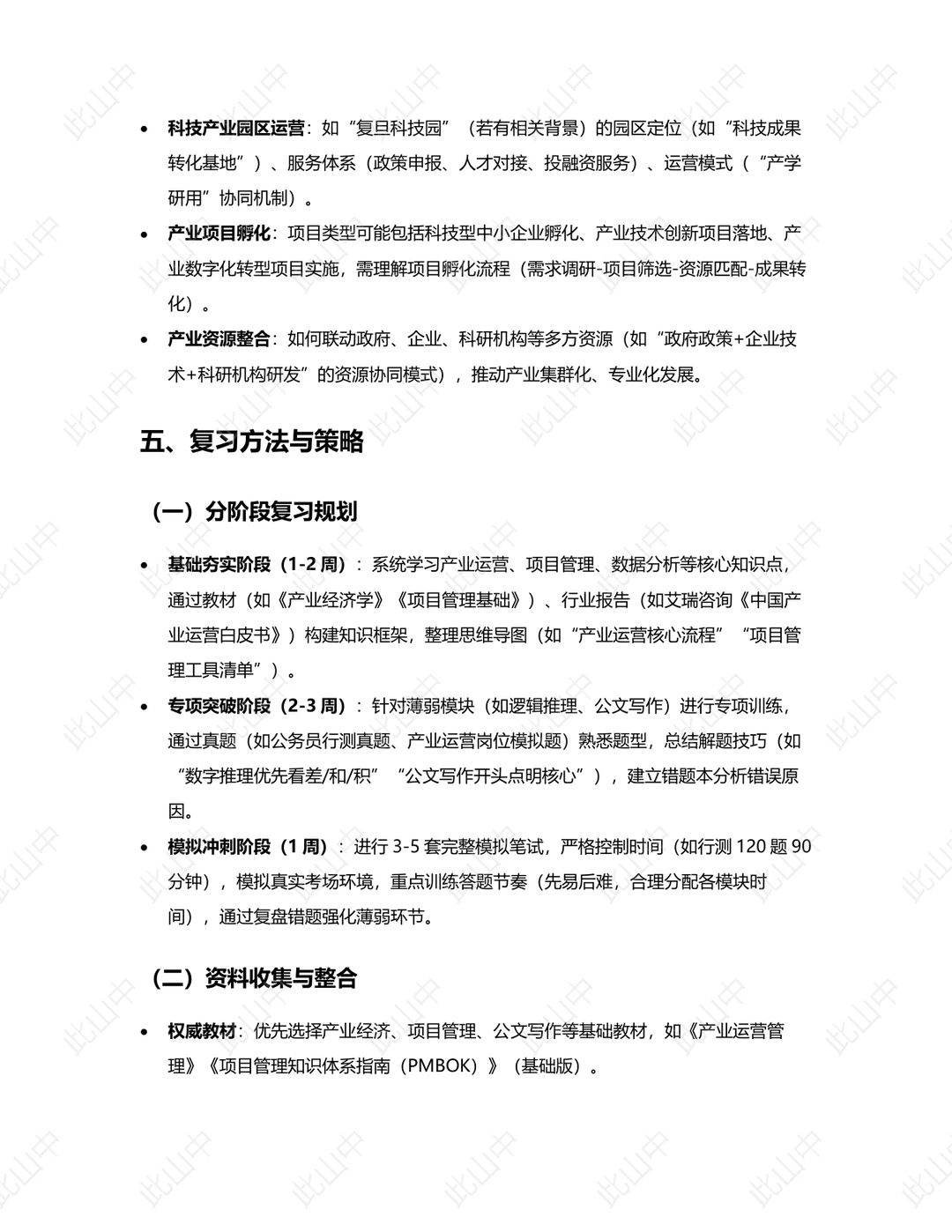 浙江绍兴市城发阿波罗科技有限公司招聘