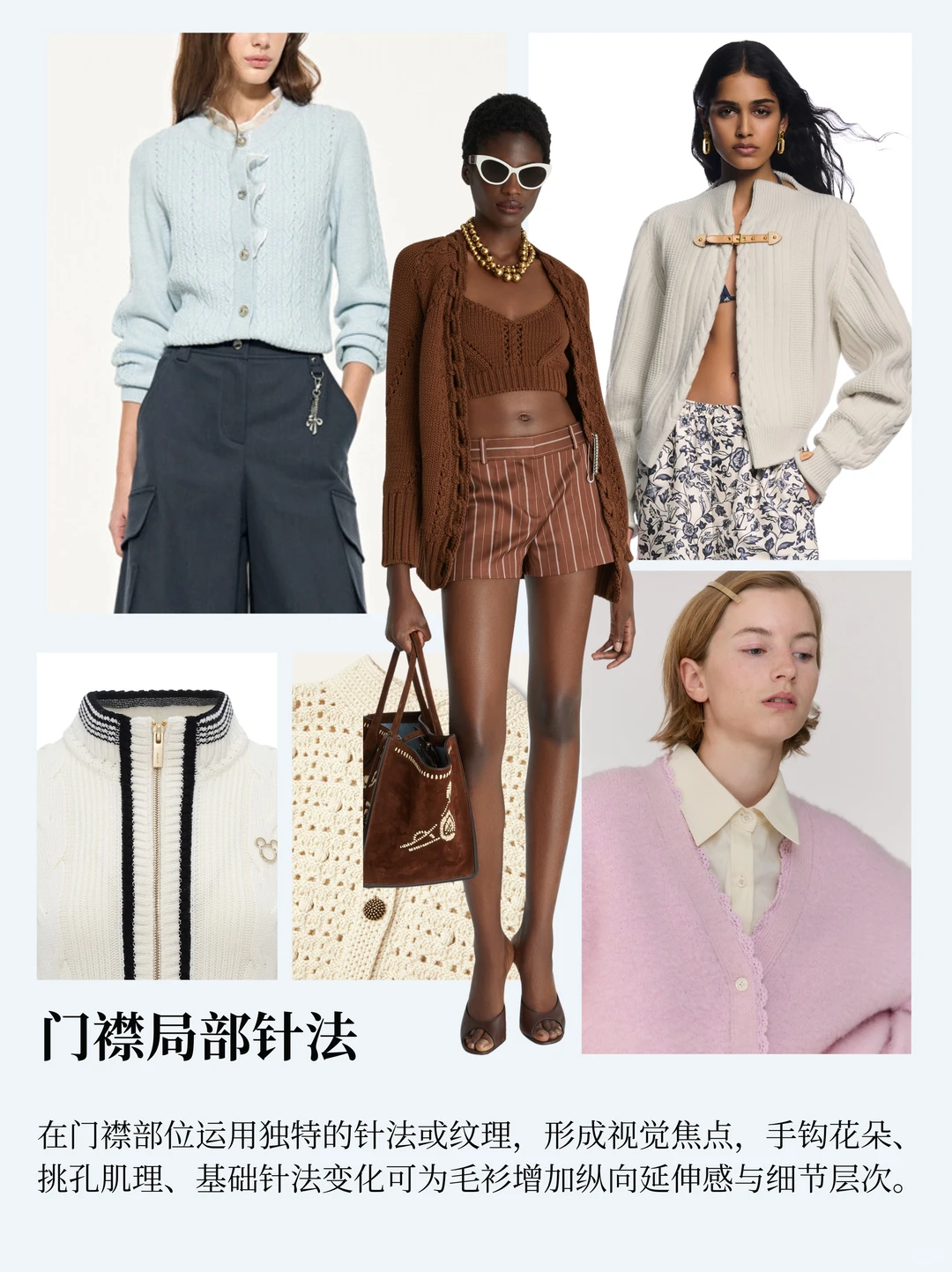 服装设计｜2026毛衫针法新趋势解析