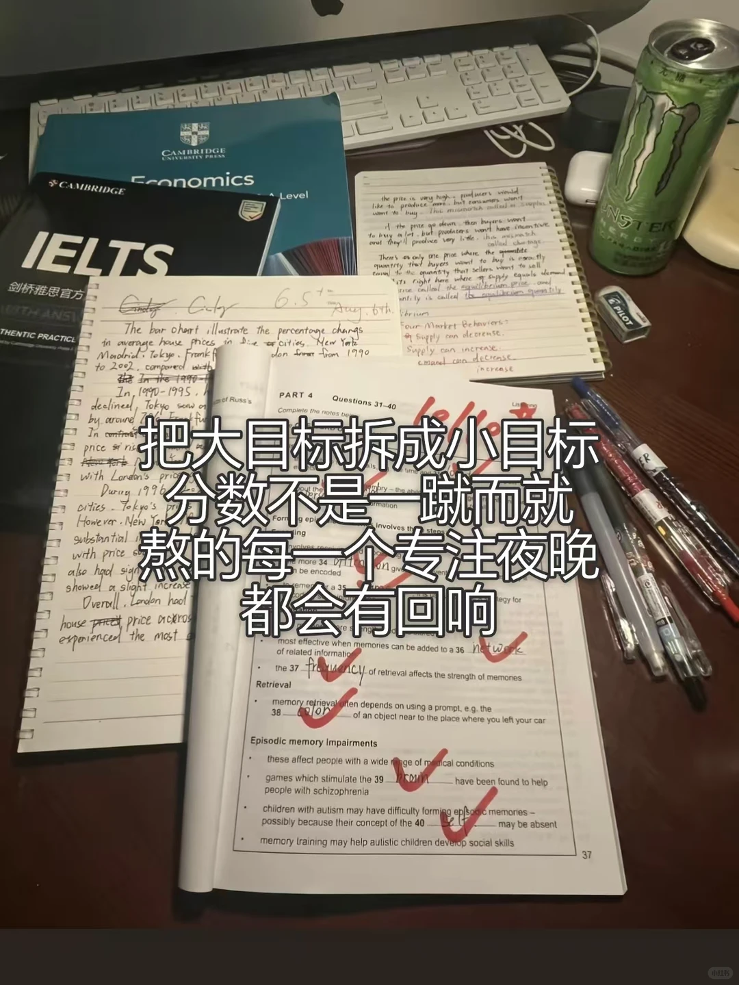 别被小红书雅思鸡汤骗了！