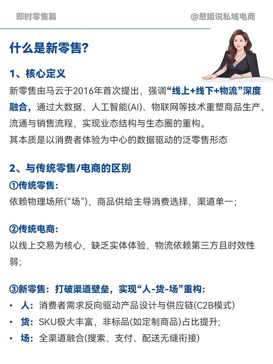 什么是即时零售？为什么即时零售利润率更高