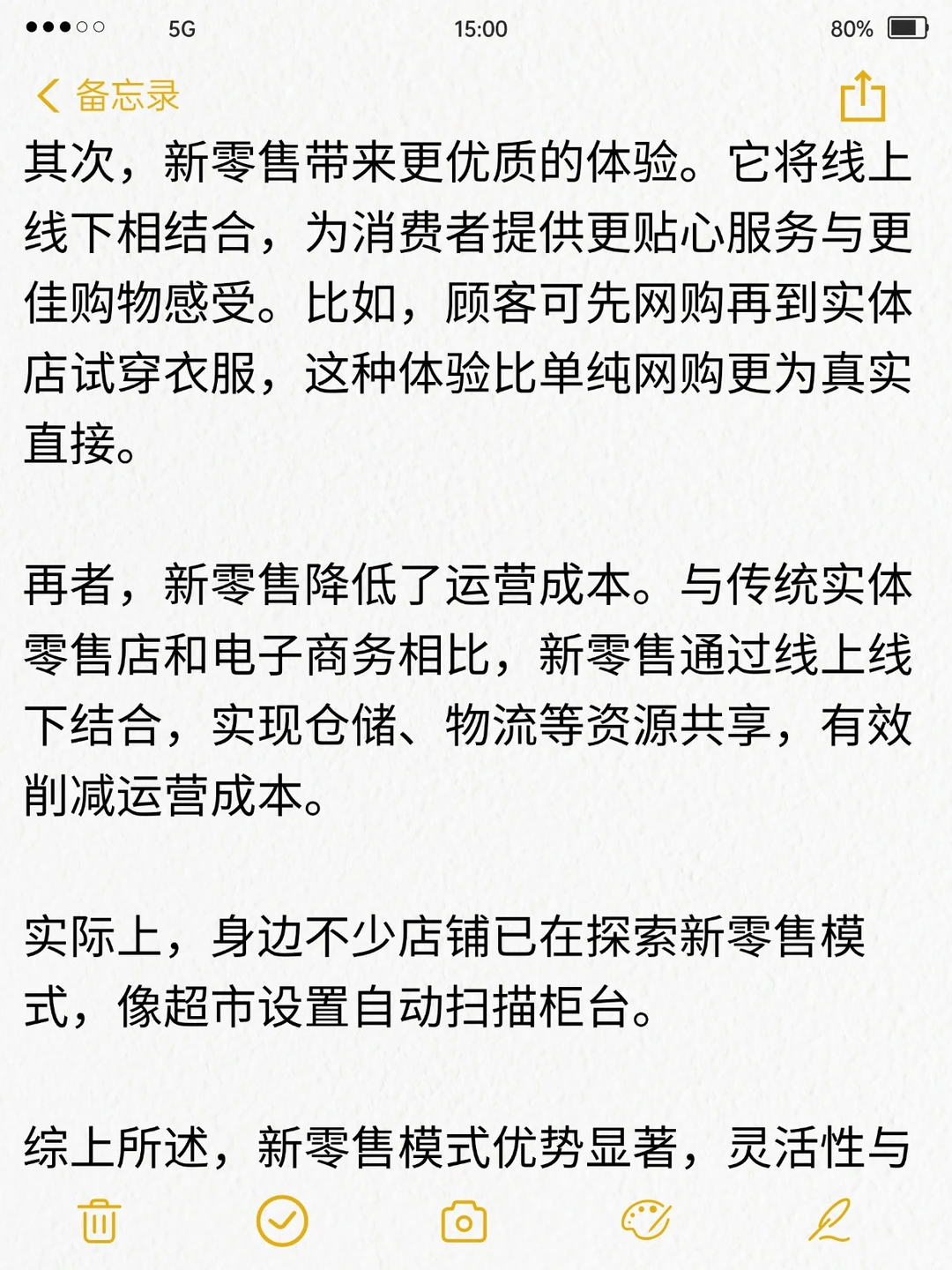 新零售浪潮下，电子商务何去何从？