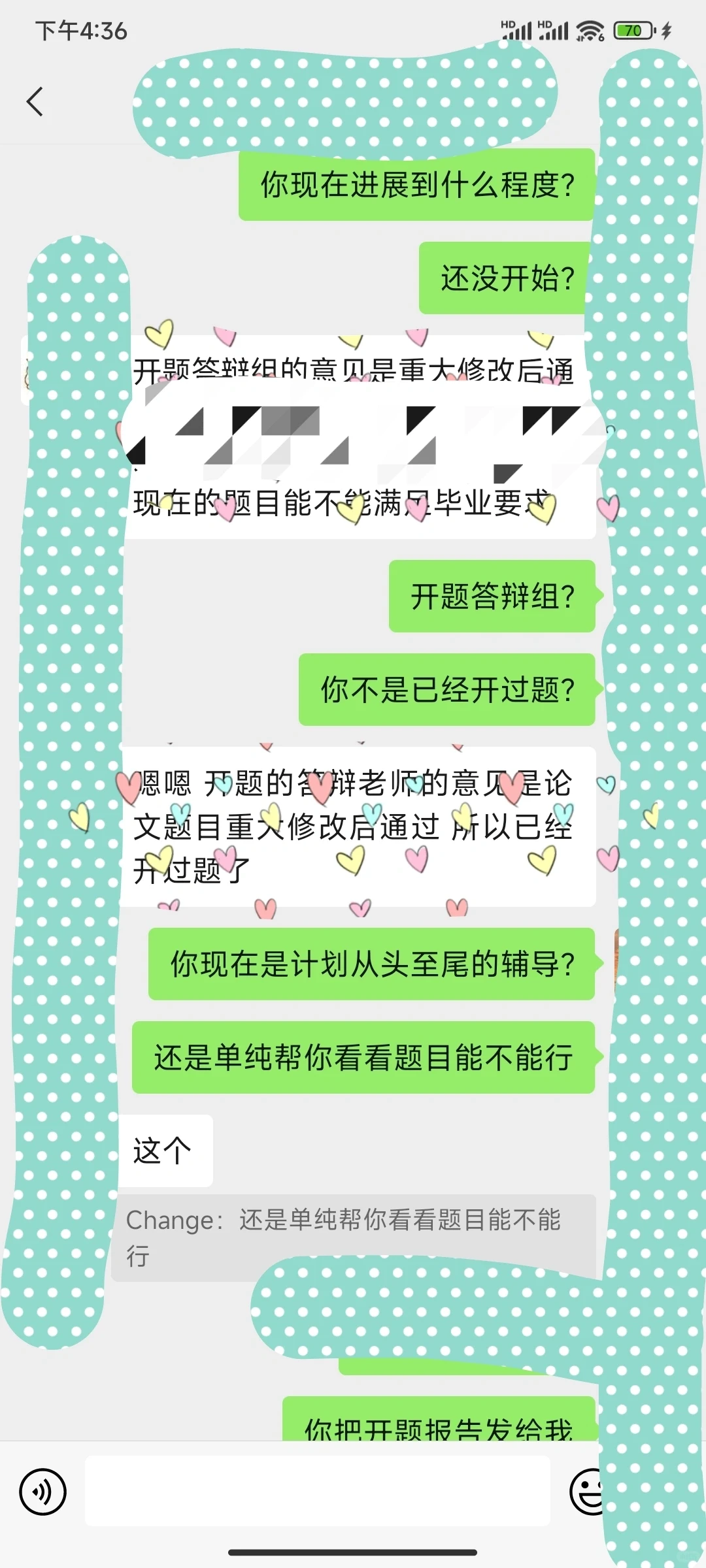 上海211经济类硕士毕业论文开题辅导