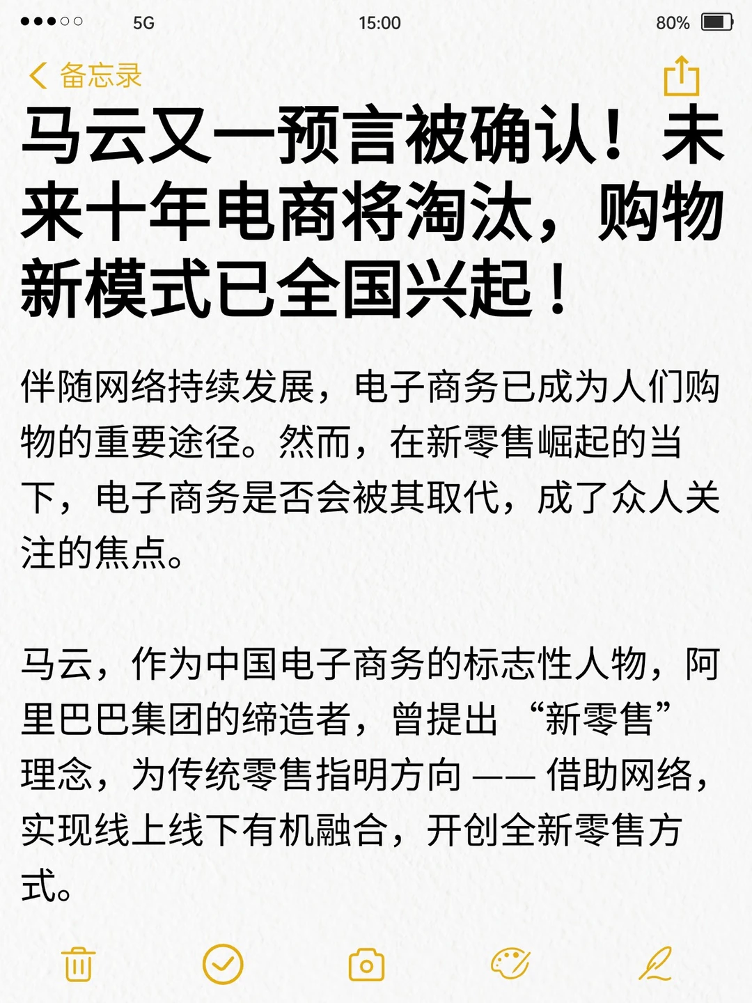 新零售浪潮下，电子商务何去何从？