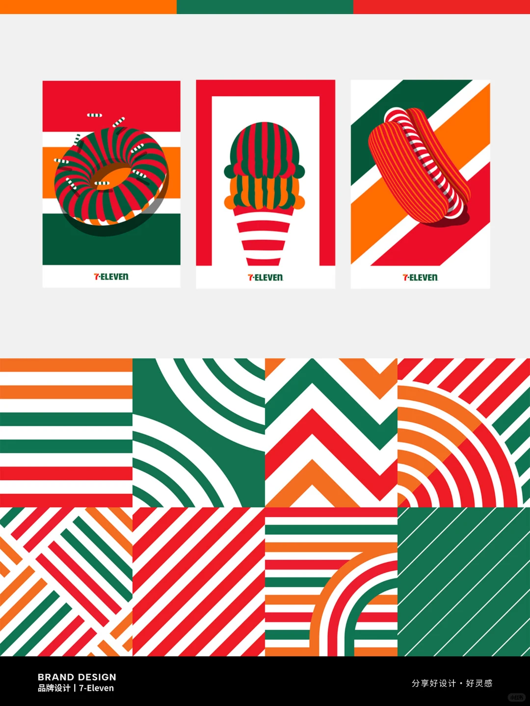 品牌设计案例分析