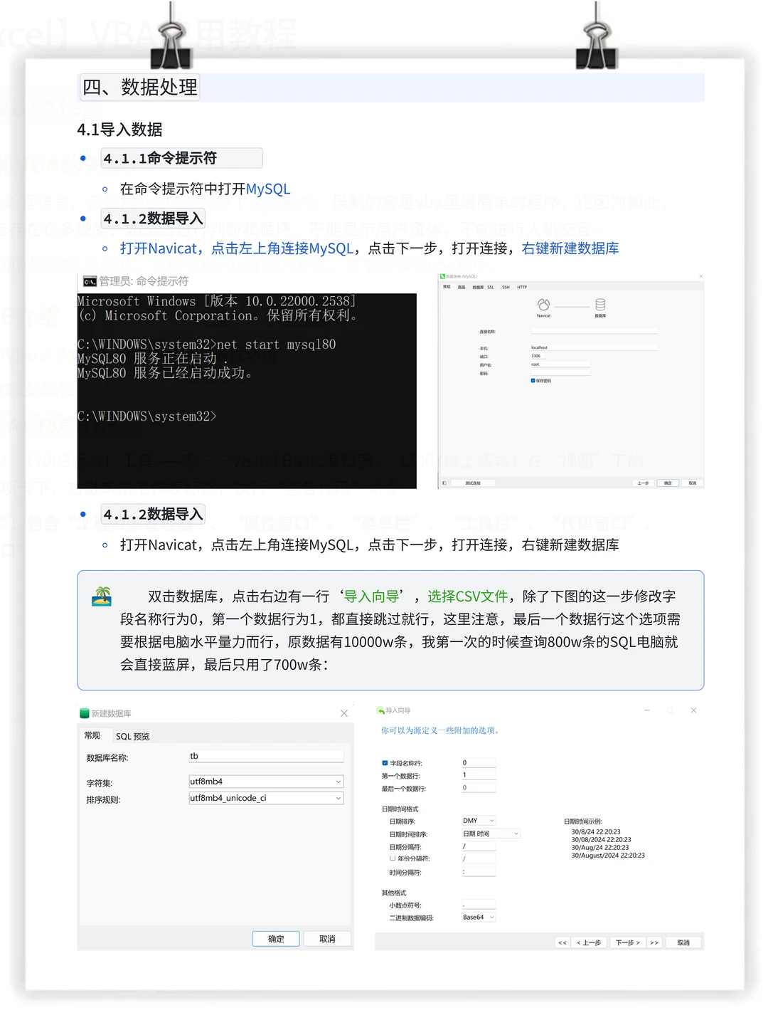 基于Mysql与Tableau电商数据分析 |27期实战