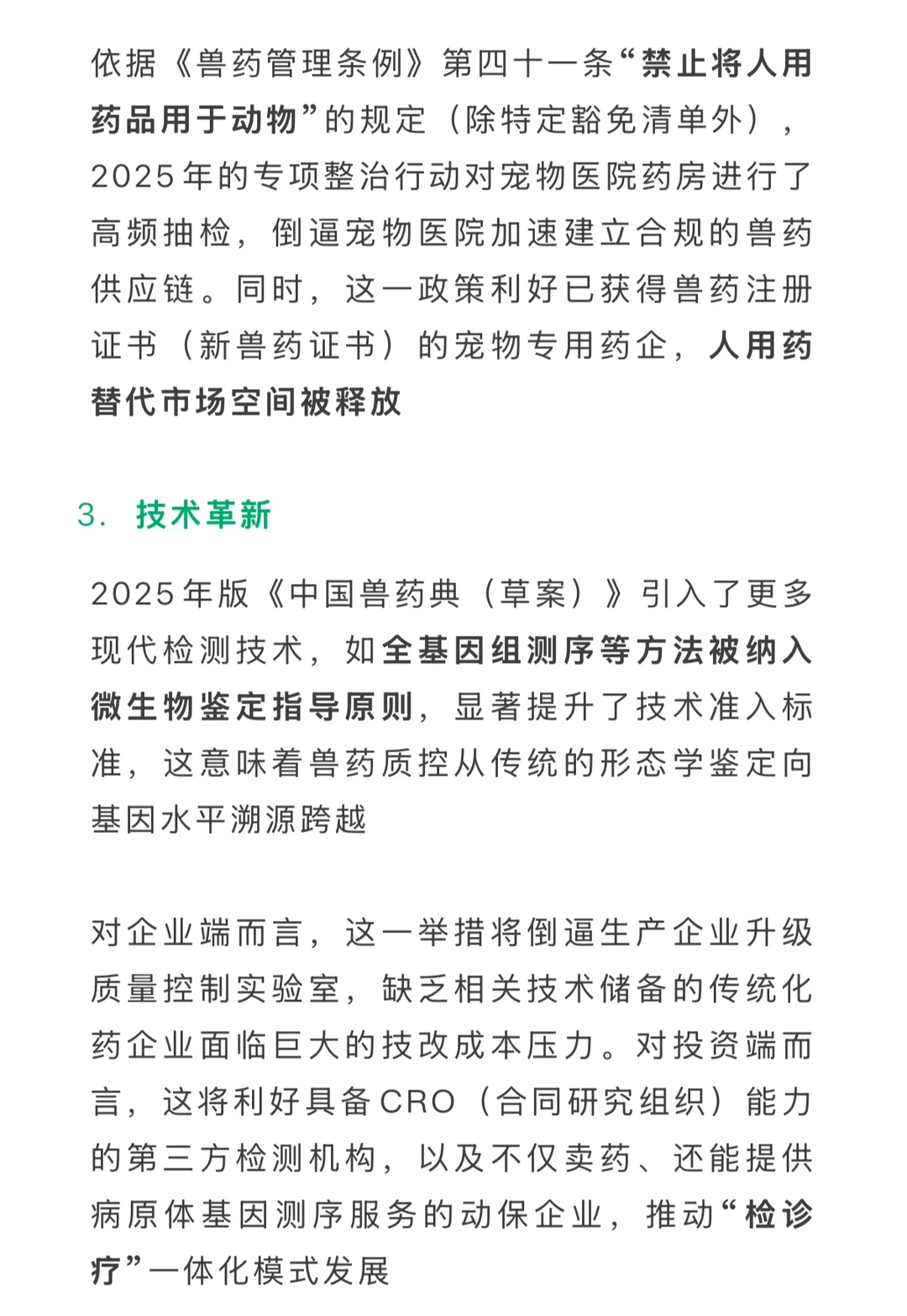 2026宠物行业将大洗牌！养宠人必看