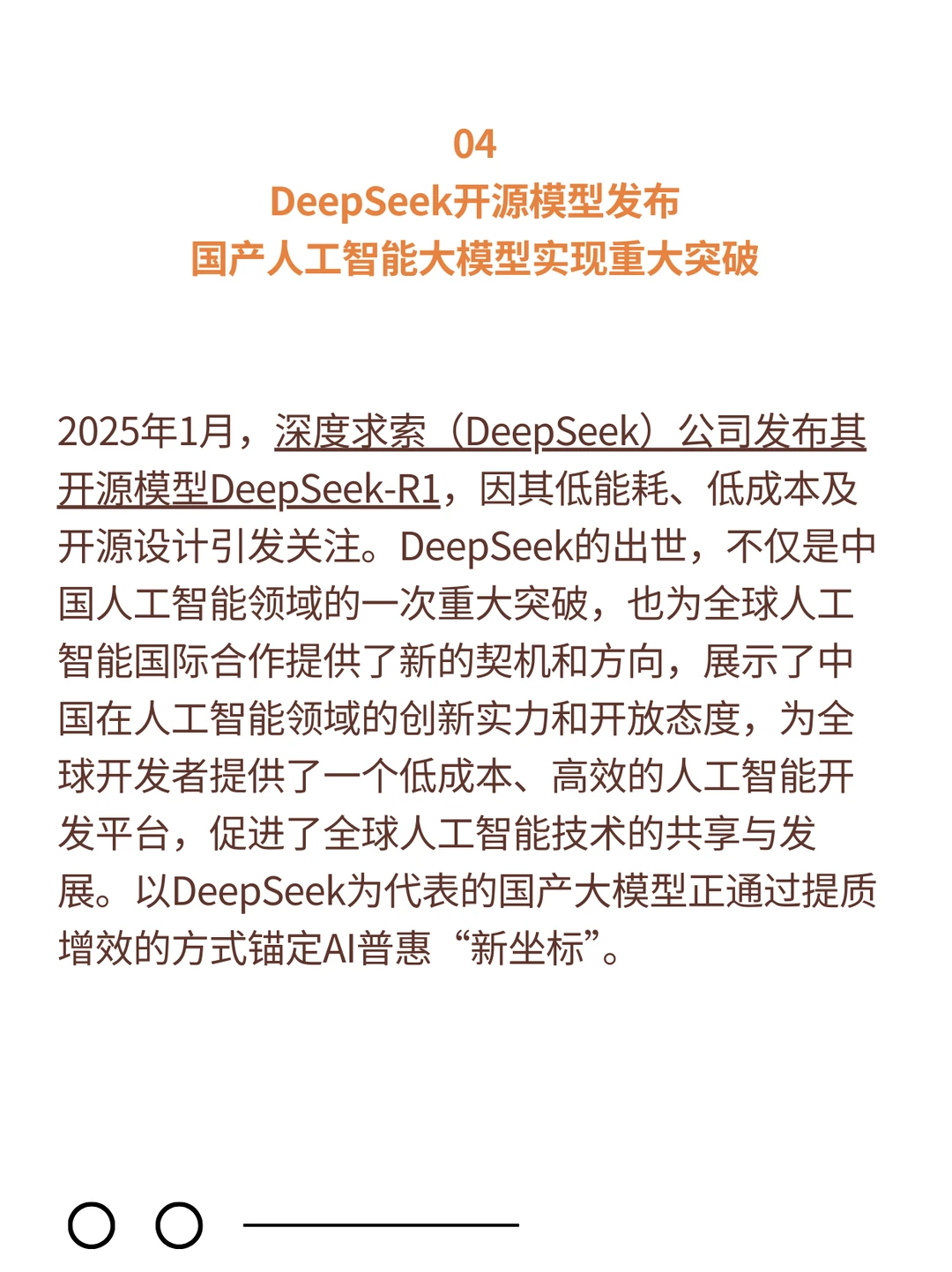 十个重大影响力事件！关于中国数字经济发展