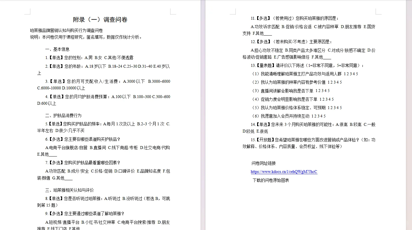 调查报告真的很难吗！