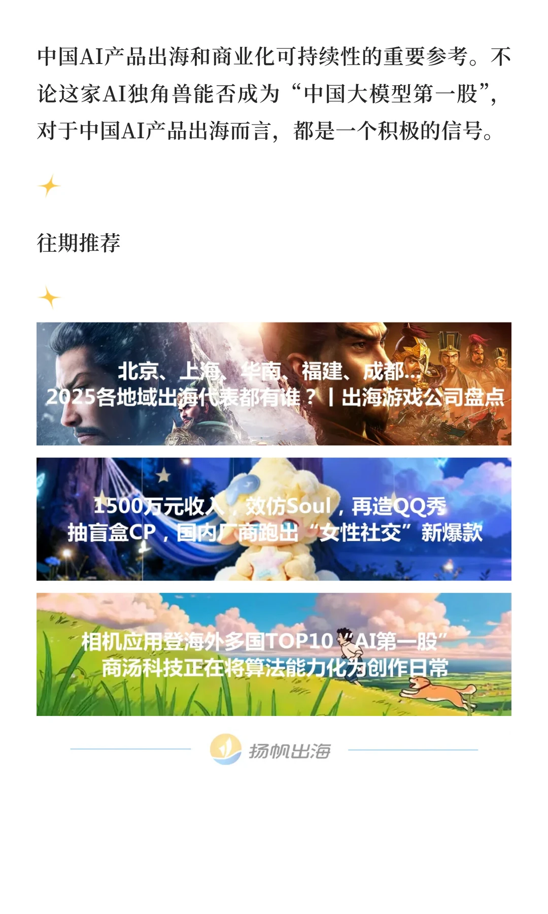 三季度收入超5000万美元 70%来自海外