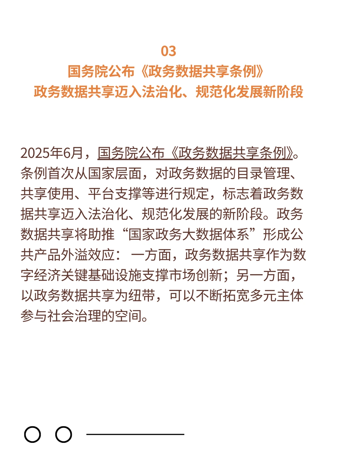 十个重大影响力事件！关于中国数字经济发展