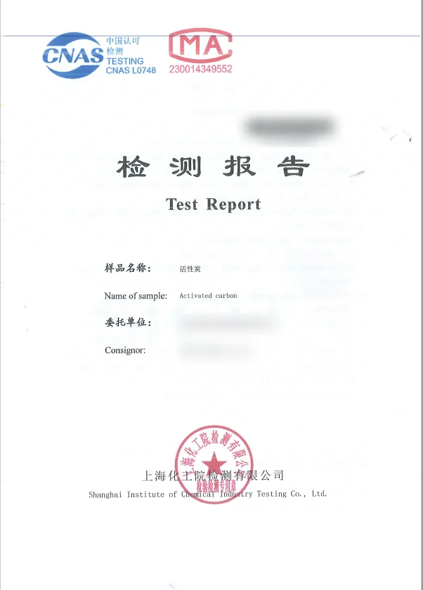 外贸人必看！上海化工院 活性炭 自发热报告