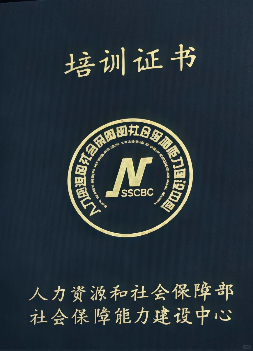 别再考这个小儿推拿保健师?