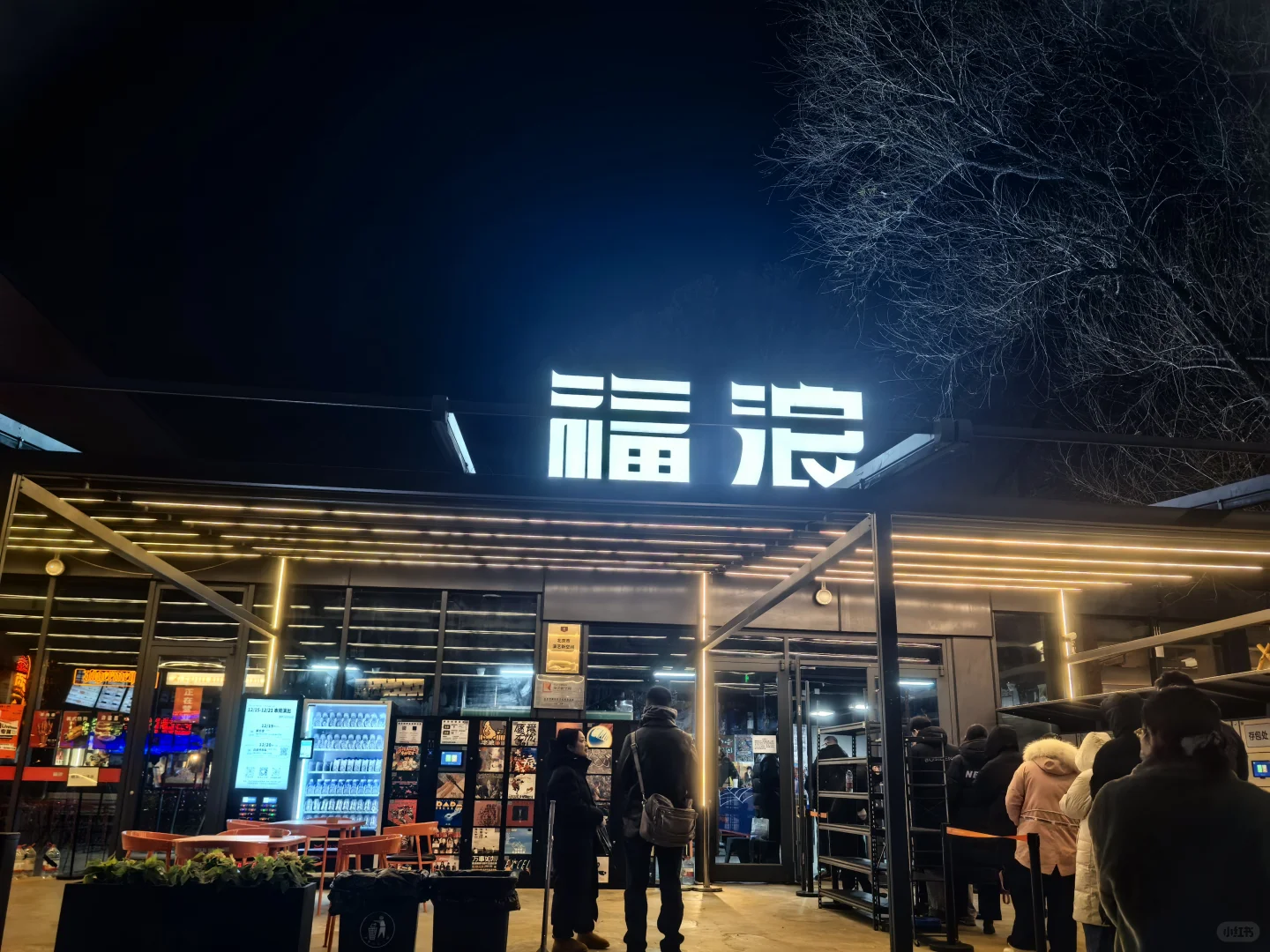 白皮书巡演北京站