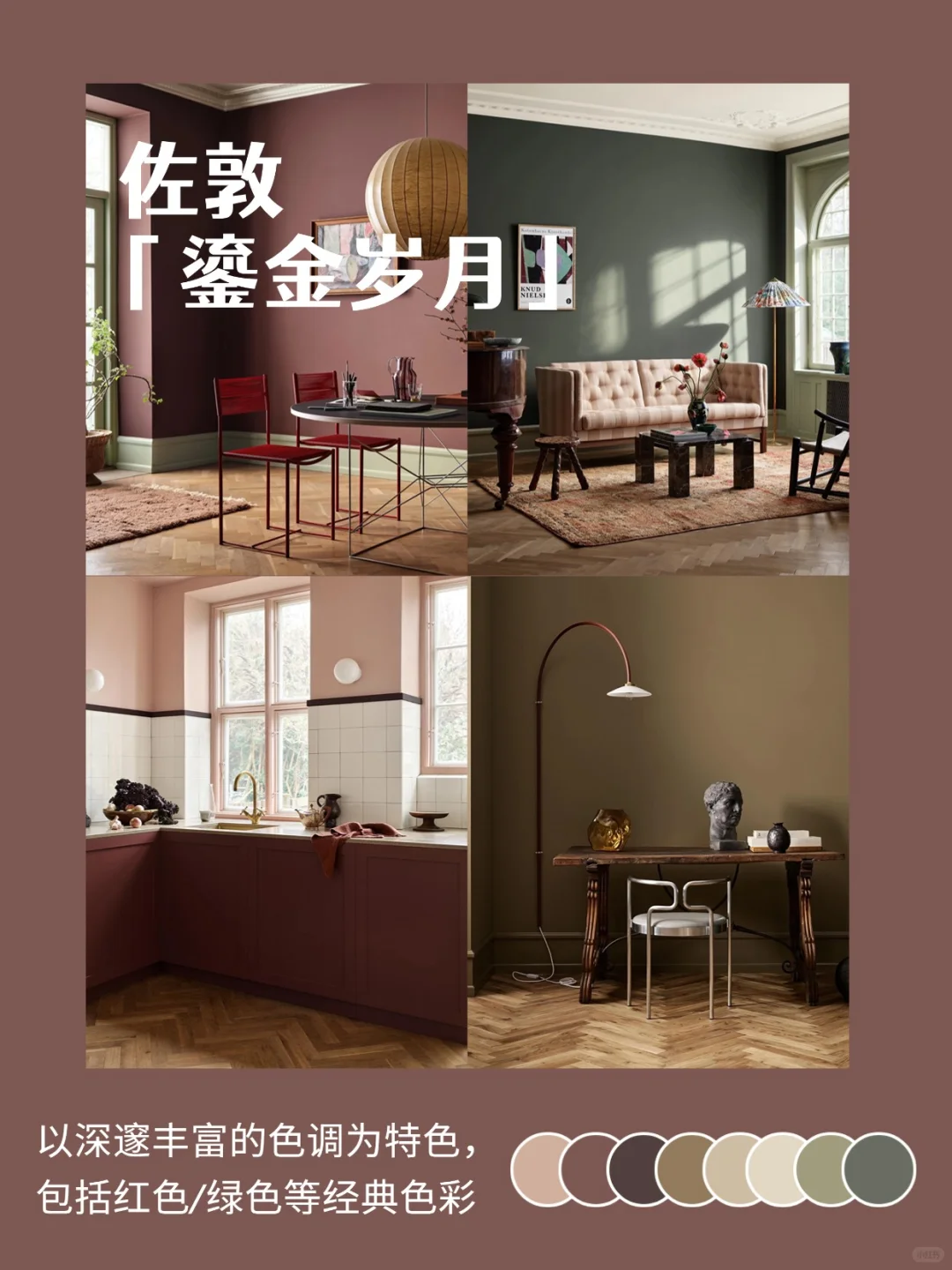 2026 色彩趋势?最新发布抢先看！