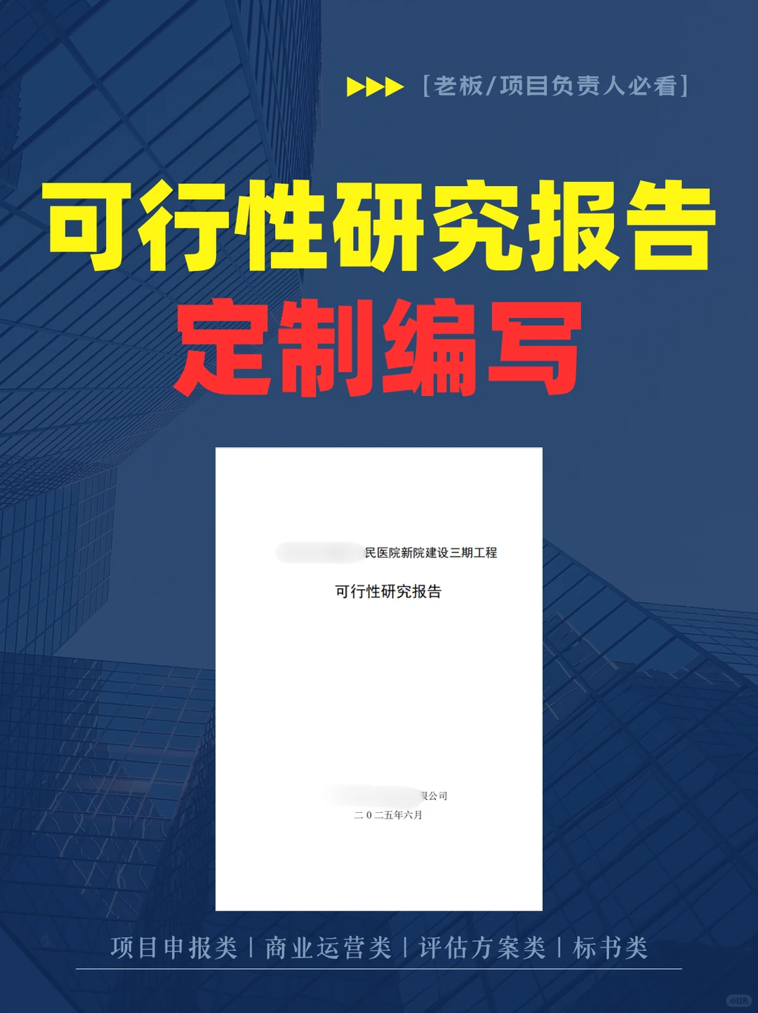 一份专业的可行性研究报告到底有多抗打？