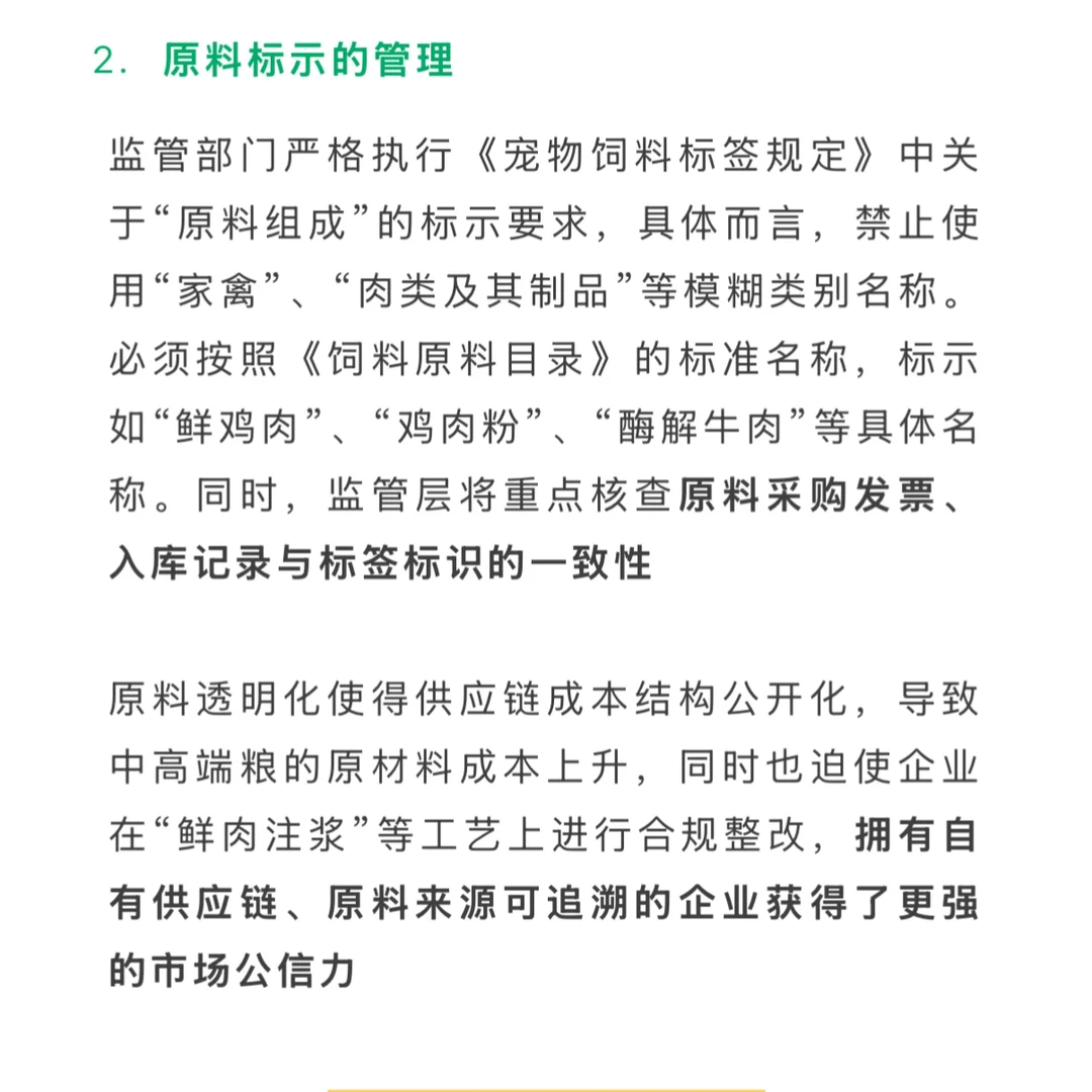 2026宠物行业将大洗牌！养宠人必看