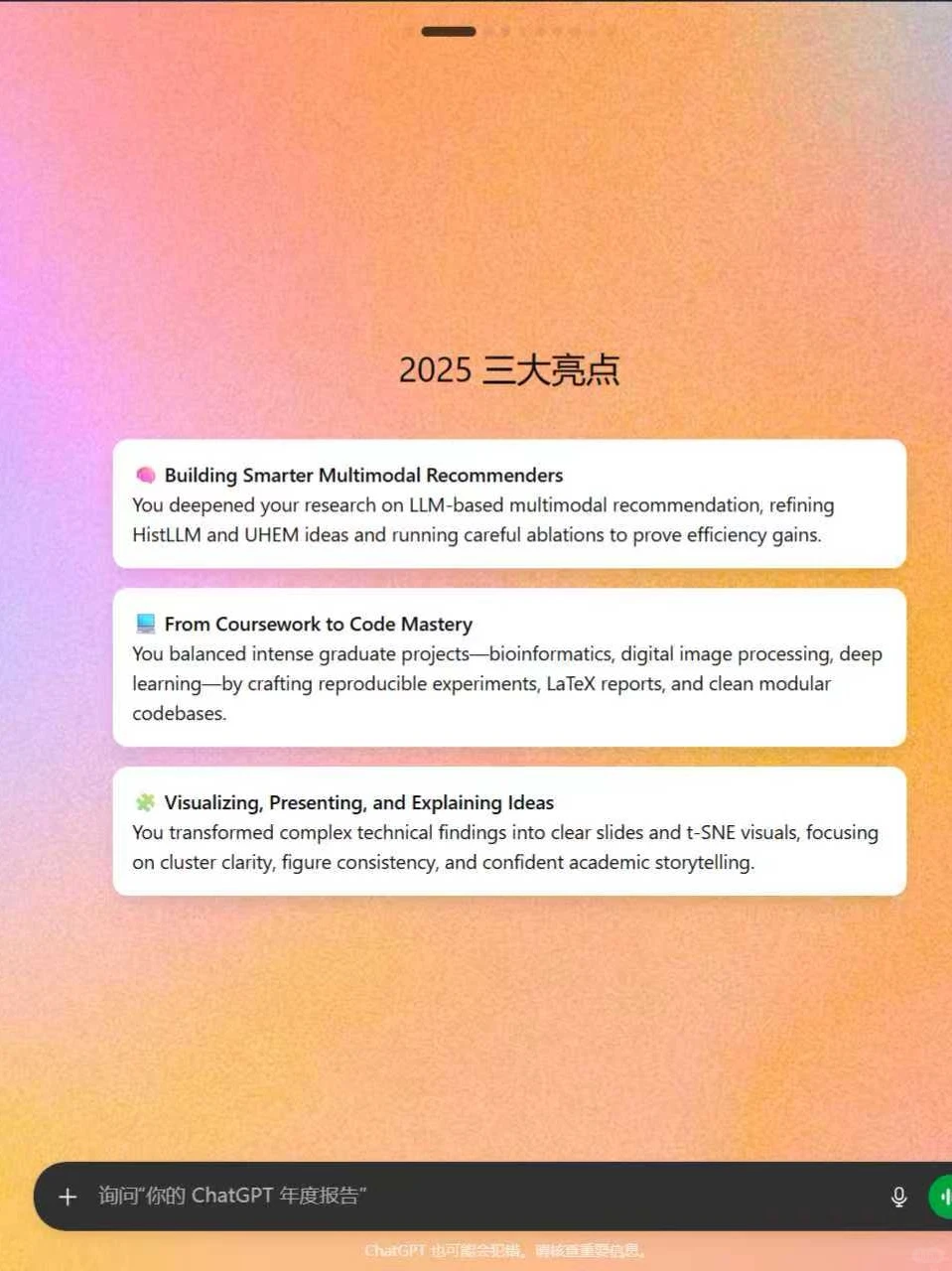 GPT年度报告《我是白吃，请你一步步教我》