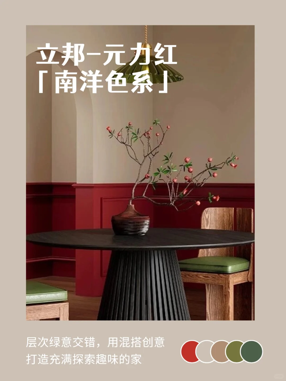 2026 色彩趋势?最新发布抢先看！